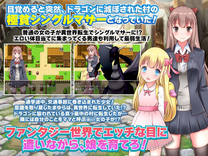 サンプル画像1:転生したらドラゴンに滅ぼされた村の極貧シングルマザーですかっ！？(視萌妻喜) [d_229890]