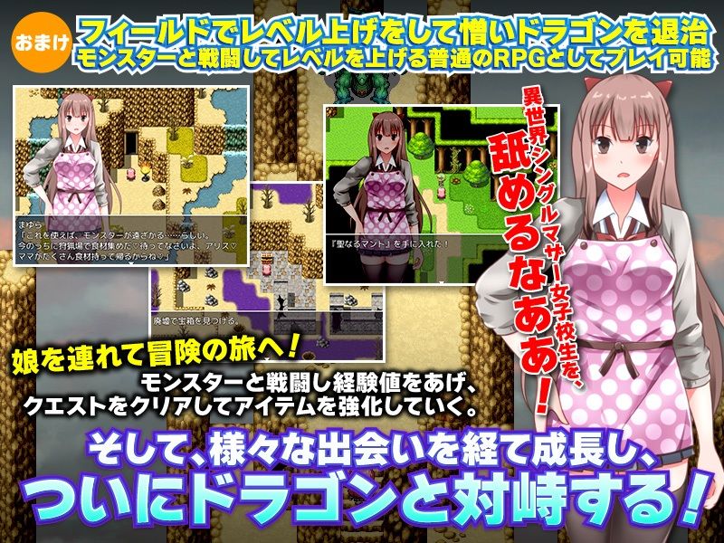 サンプル画像4:転生したらドラゴンに滅ぼされた村の極貧シングルマザーですかっ！？(視萌妻喜) [d_229890]