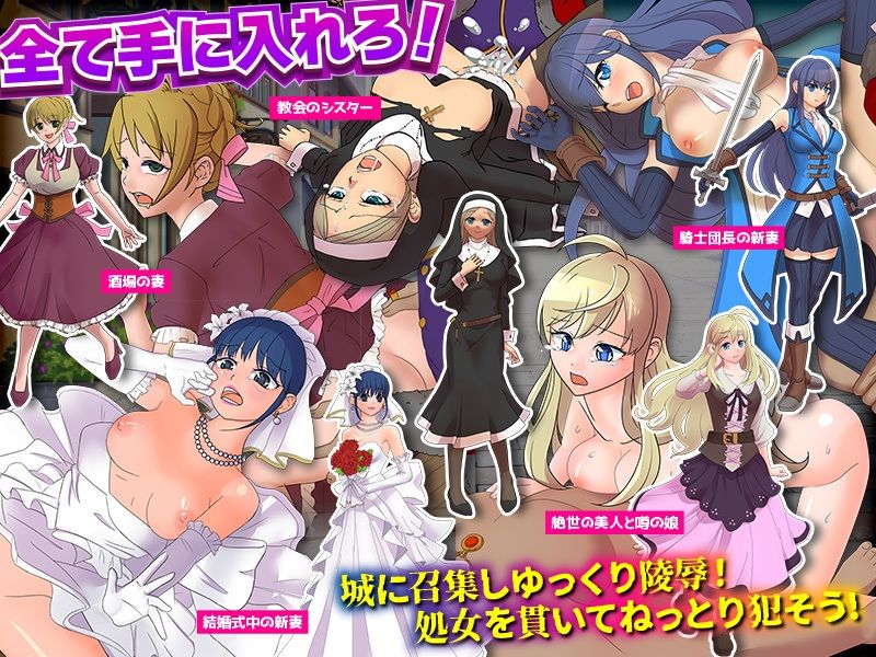 サンプル画像3:国中の妻は全員一度はワシに抱かれなくてはならない(ちゃっぴぃ1) [d_229897]