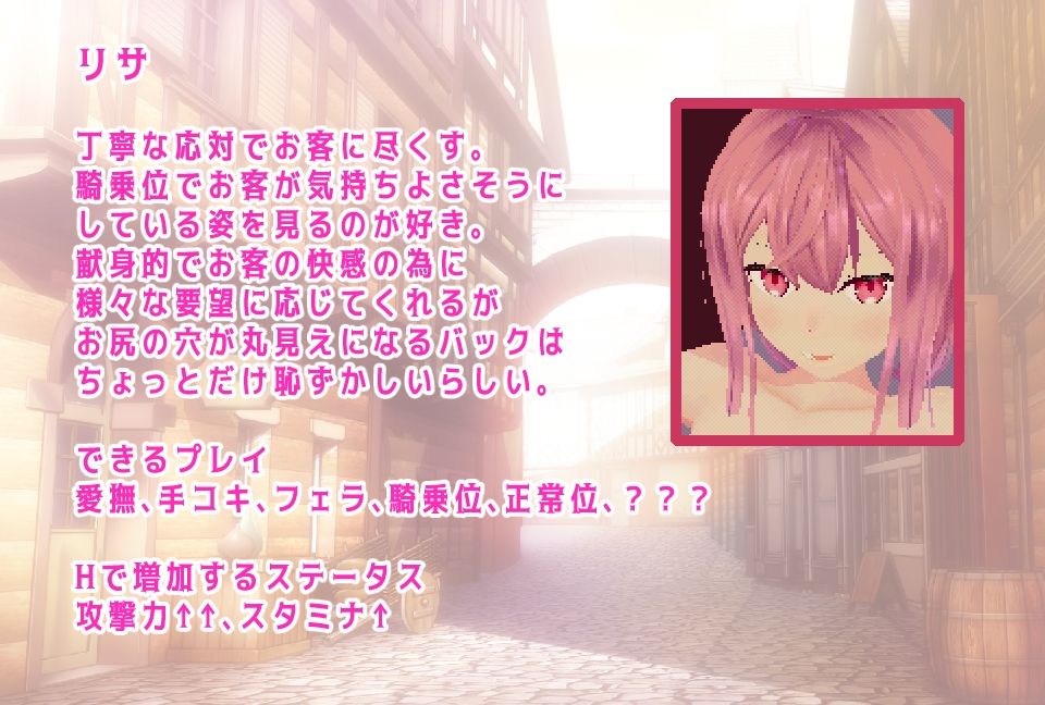 サンプル画像3:ルビー亭と冒険者(レトロ庵) [d_229914]