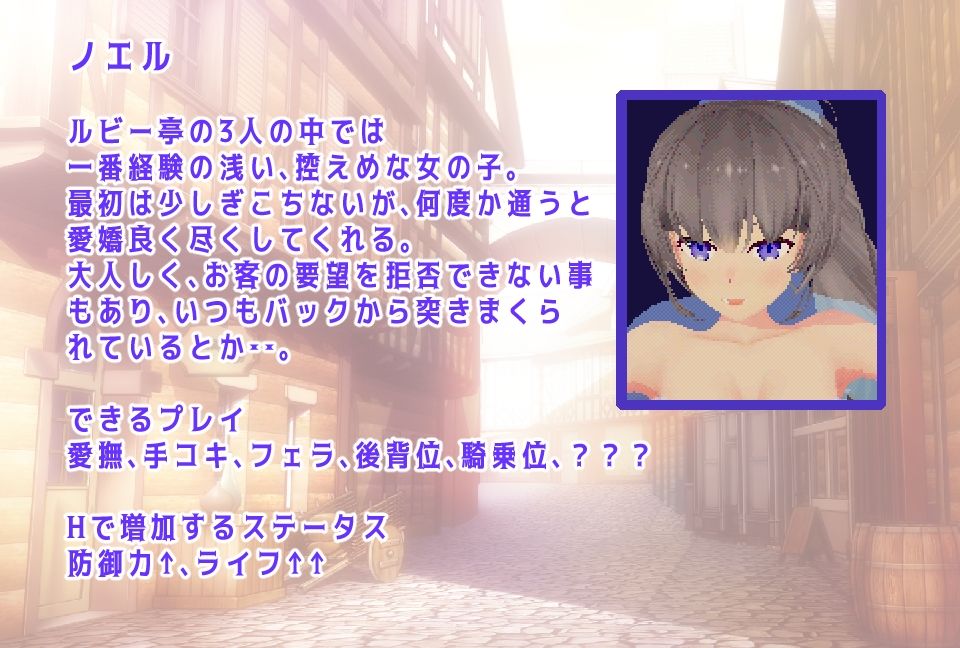 サンプル画像4:ルビー亭と冒険者(レトロ庵) [d_229914]