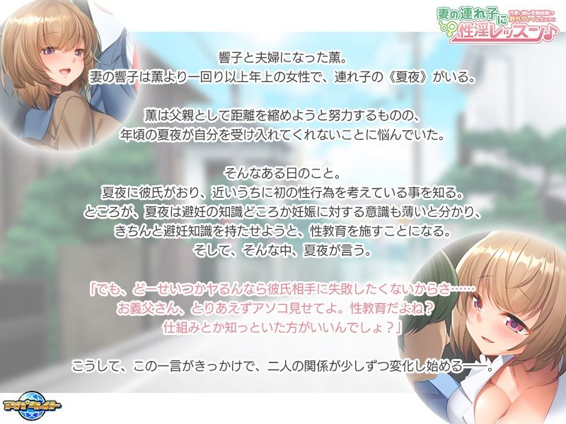 サンプル画像1:妻の連れ子に性淫レッスン♪〜可愛い娘は変態候補！？野外プレイに大ハマり〜(アパタイト) [d_230073]