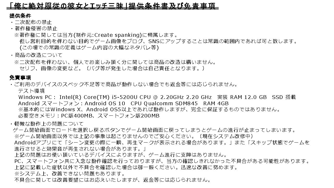 サンプル画像6:俺に絶対服従の彼女とエッチ三昧(Create spanking（クリエイト  スパンキング）) [d_230102]