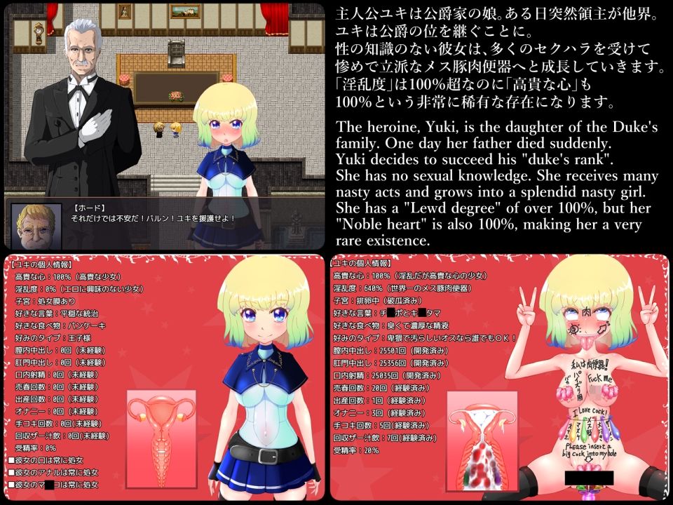 サンプル画像1:蹴撃の性騎士ユキ Kicking Sexual Knight Yuki(しょく) [d_230164]