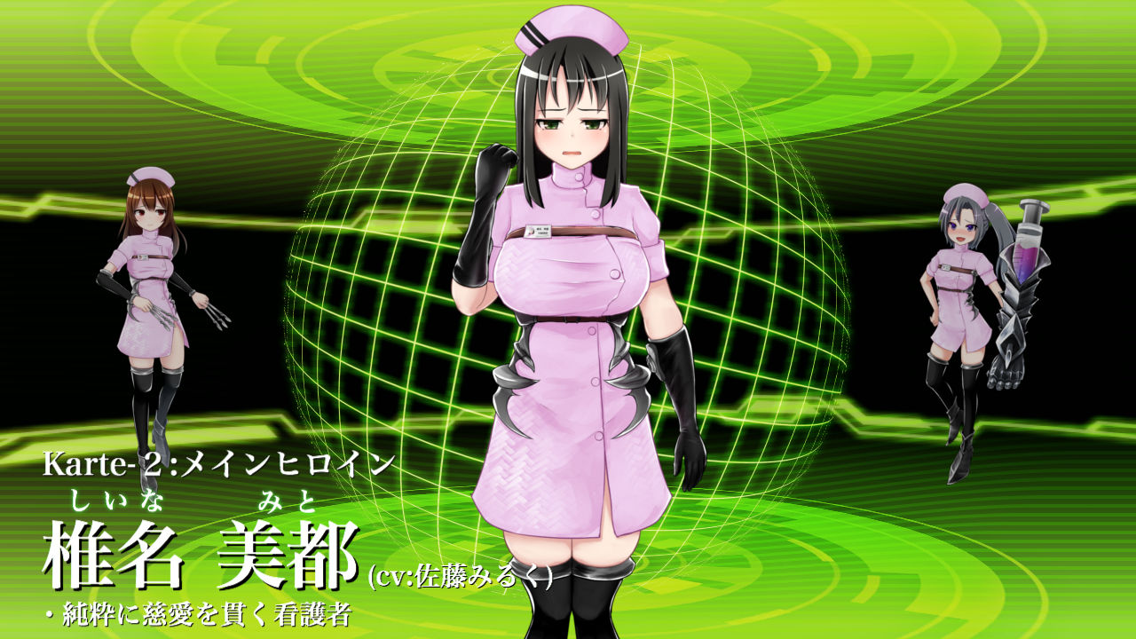 サンプル画像1:アサルトナース〜Angels in a spermcoat〜karte2(Rulers) [d_230252]