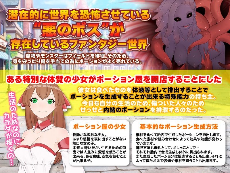 サンプル画像1:ポーション屋の少女(第七飛行中隊（紫電改）) [d_230264]