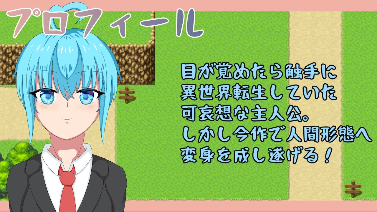 サンプル画像1:転生したら触手だった件 Episode2(ラッキーセブン) [d_230393]