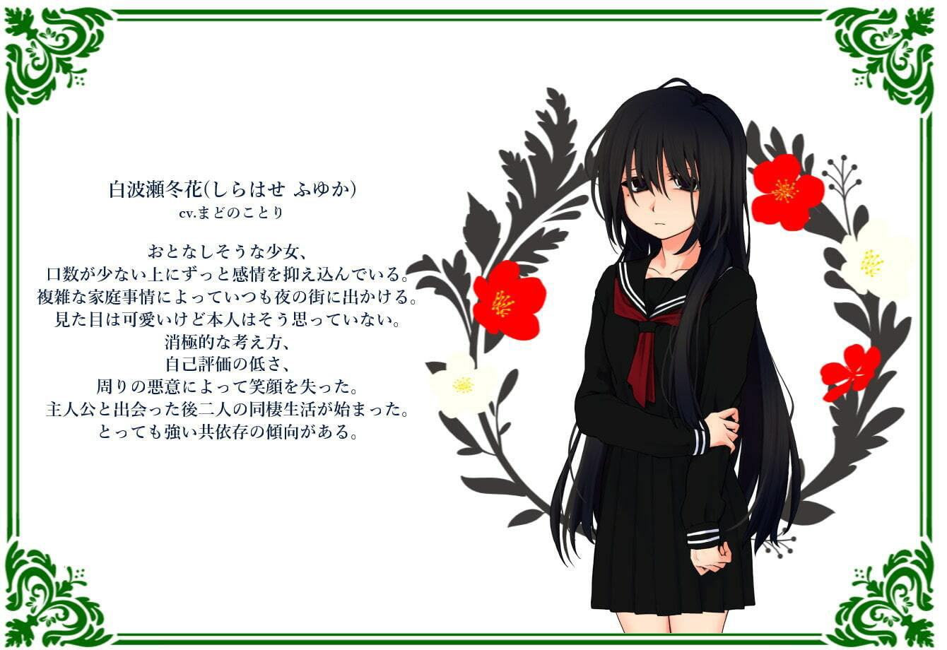 サンプル画像1:ボトルバイオスフィア -家出少女との生活-(蜘蛛の巣ゲーム) [d_230619]