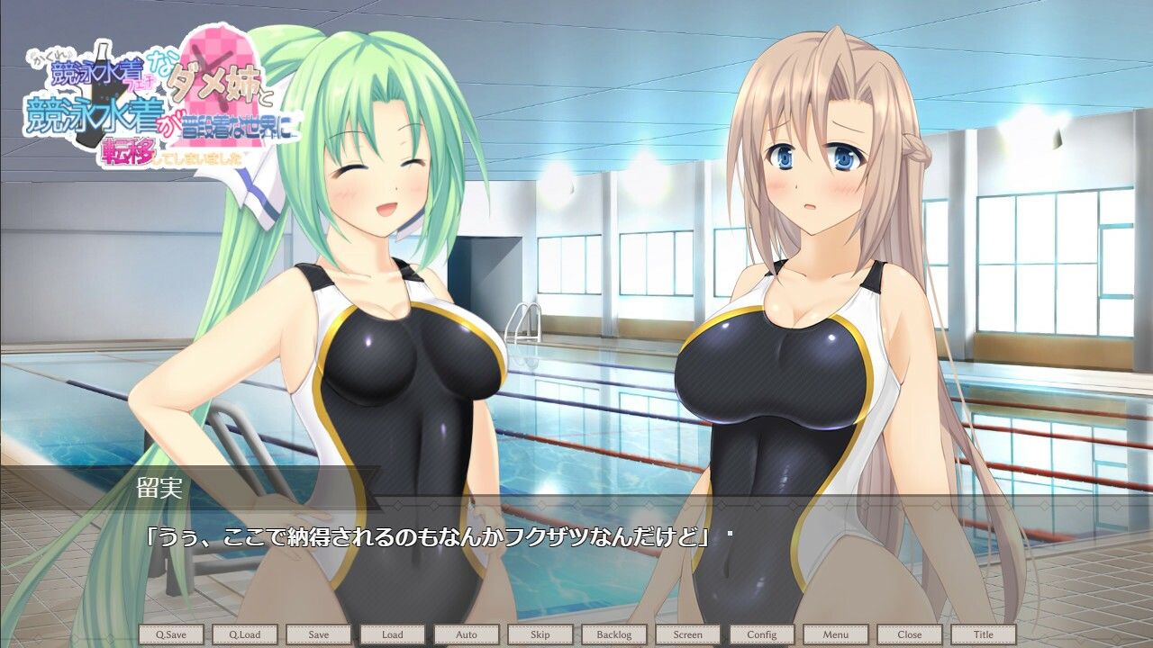 サンプル画像4:隠れ競泳水着フェチなダメ姉と競泳水着が普段着な世界に転移してしまいました(七心館) [d_230667]