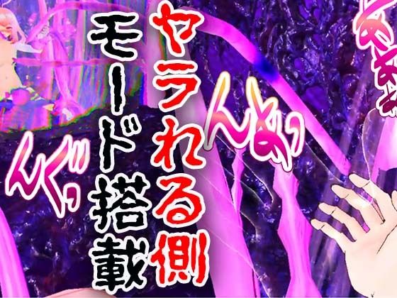 サンプル画像3:触手エッチVR(ラビット) [d_230685]