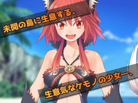 サンプル画像2:【2本セット！！】モンスター娘〜生意気な獣の少女をレ●プする！＆ゴブリンの苗床にされた姉妹エルフ〜Hシーン卑猥ゲーム（おまけ付き）(同人美少女ゲーム) [d_230714]