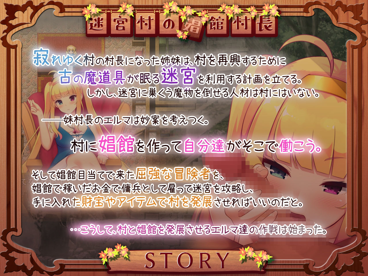 サンプル画像1:迷宮村の娼館村長(ゆめなまこん) [d_230769]