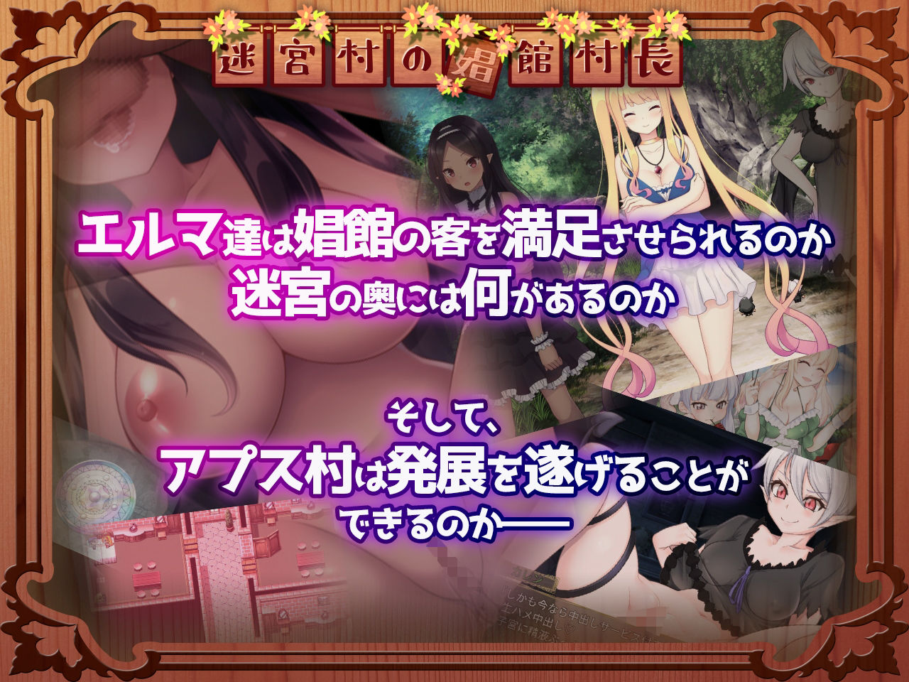 サンプル画像5:迷宮村の娼館村長(ゆめなまこん) [d_230769]