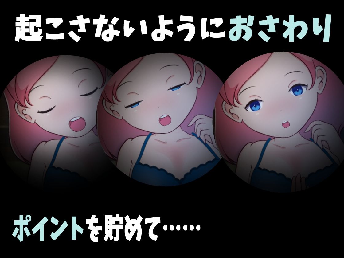 サンプル画像1:ねるこ こっそりママ化計画(スイートクォーター) [d_230883]