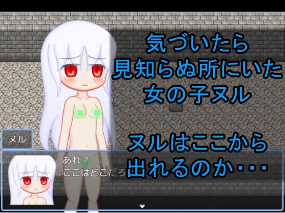 サンプル画像2:ヌルアボイド(メロウ紙芝居) [d_230889]