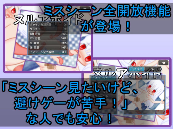 サンプル画像5:ヌルアボイド(メロウ紙芝居) [d_230889]