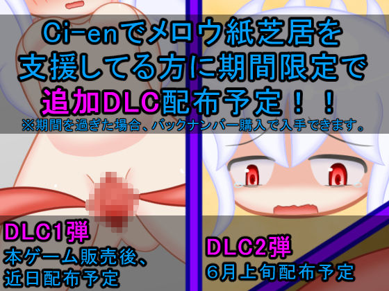 サンプル画像6:ヌルアボイド(メロウ紙芝居) [d_230889]