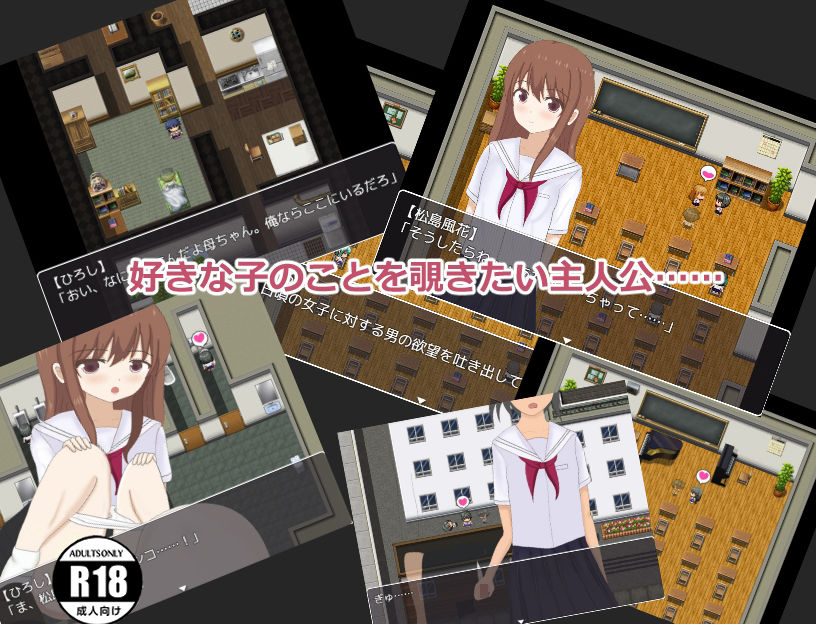 サンプル画像1:透明人間になった俺は学園の女子を覗き見する！(おしぴんらっしゅ) [d_230931]