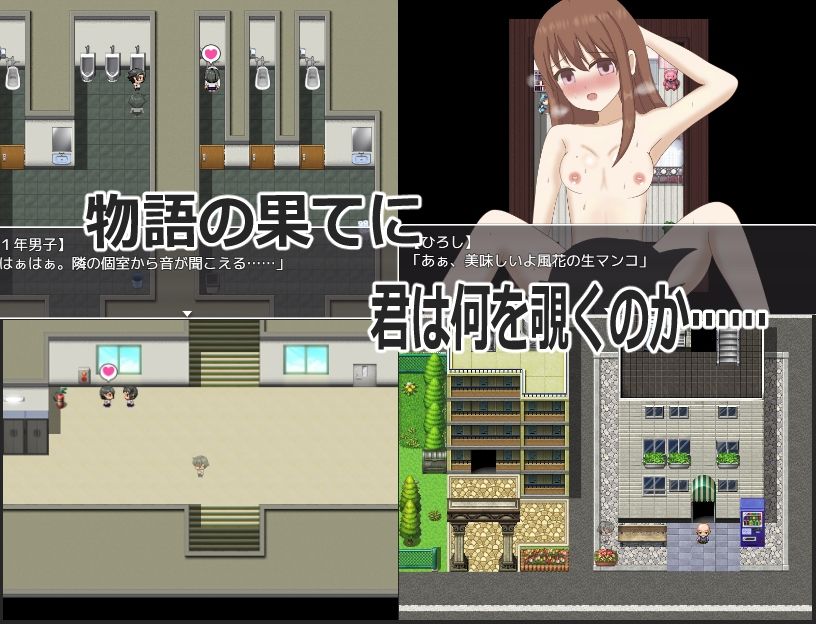 サンプル画像3:透明人間になった俺は学園の女子を覗き見する！(おしぴんらっしゅ) [d_230931]