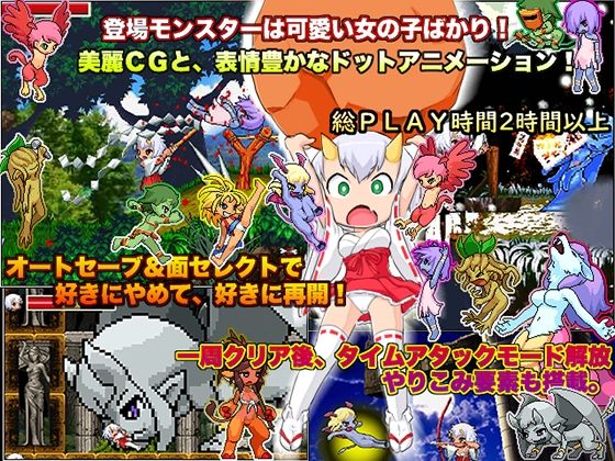 サンプル画像1:もんすたぁ☆さぷらいずど幽鬼ちゃん！（ver 1.51）(七草堂) [d_231002]