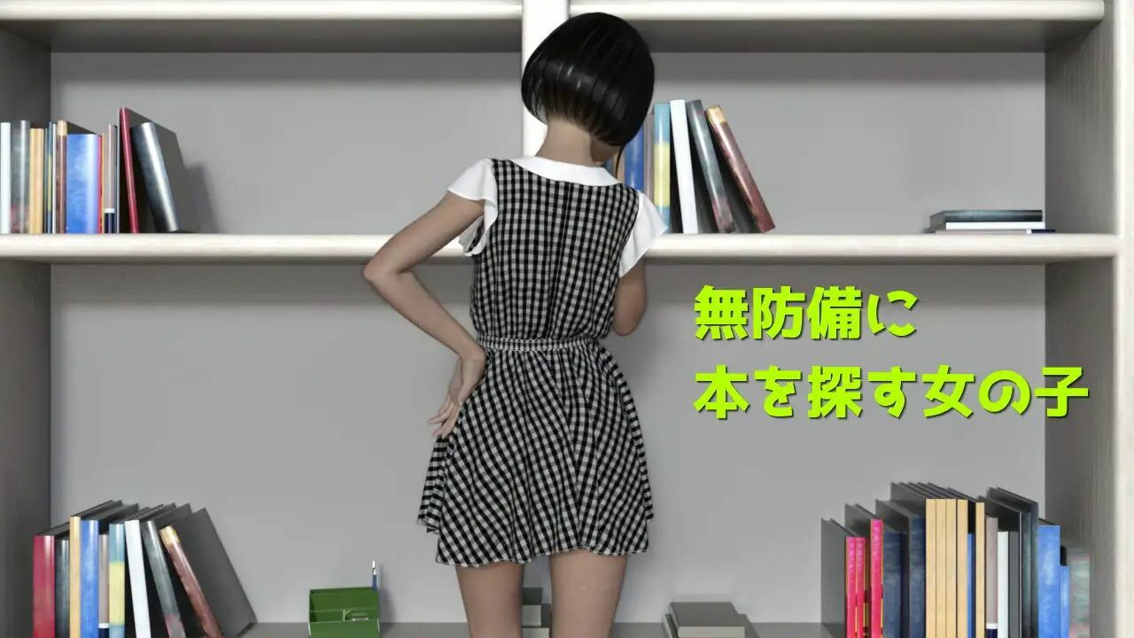 サンプル画像1:盗撮はじめ 〜パソコン教室での出来心〜(歪欲砂漠) [d_231010]