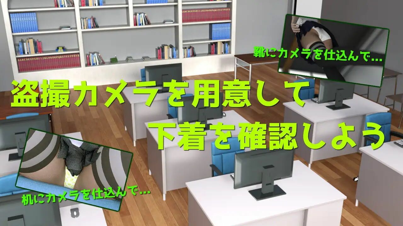 サンプル画像4:盗撮はじめ 〜パソコン教室での出来心〜(歪欲砂漠) [d_231010]