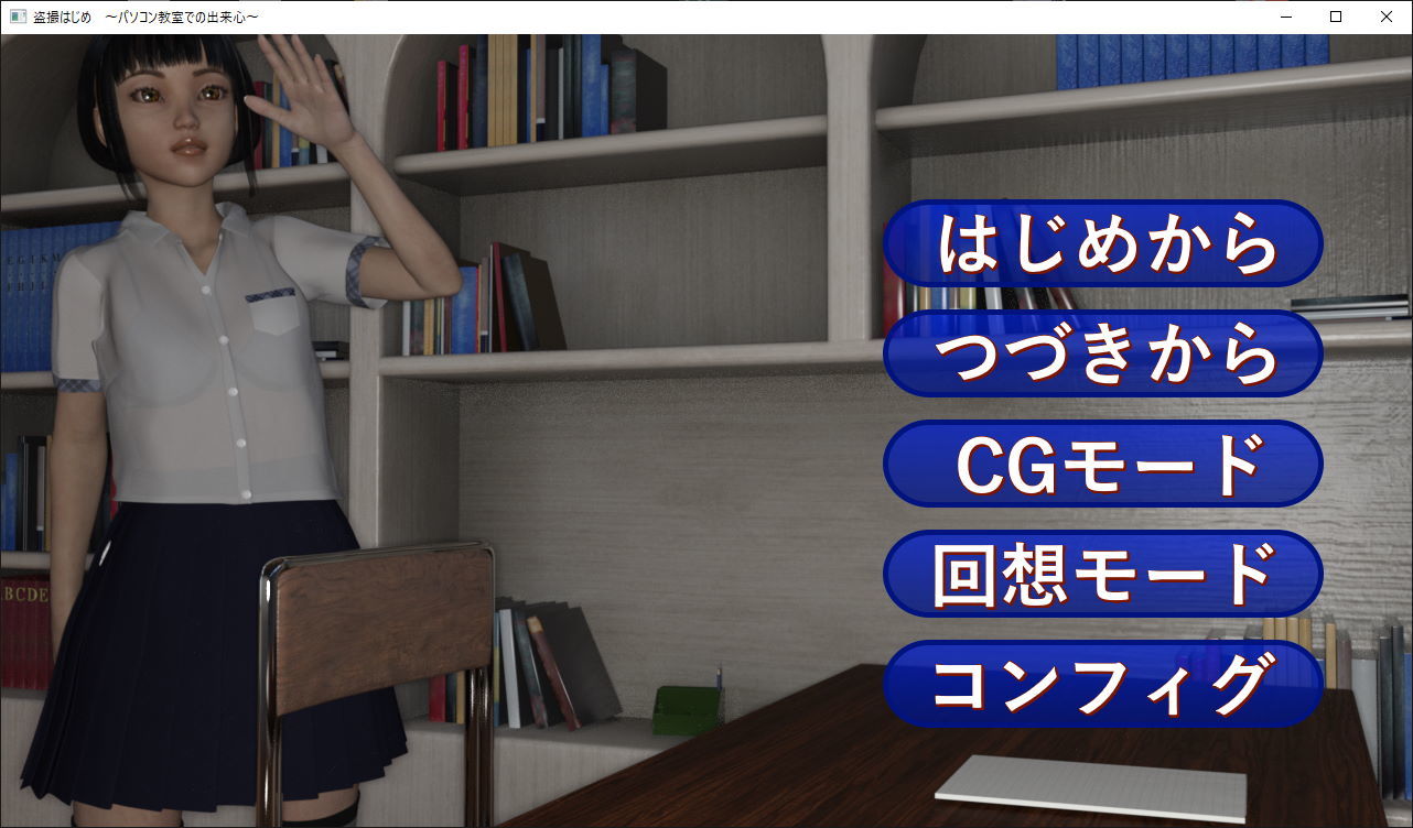 サンプル画像5:盗撮はじめ 〜パソコン教室での出来心〜(歪欲砂漠) [d_231010]