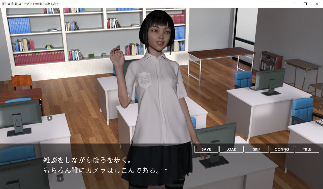 サンプル画像6:盗撮はじめ 〜パソコン教室での出来心〜(歪欲砂漠) [d_231010]