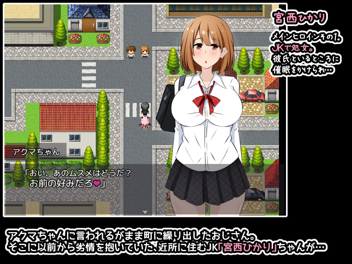 サンプル画像2:アクマちゃんパワーでヤリ放題！ゲーム版 〜悪魔から催●パワーを授かったおじさんに弄ばれた彼女たちとその末路〜(530) [d_231070]