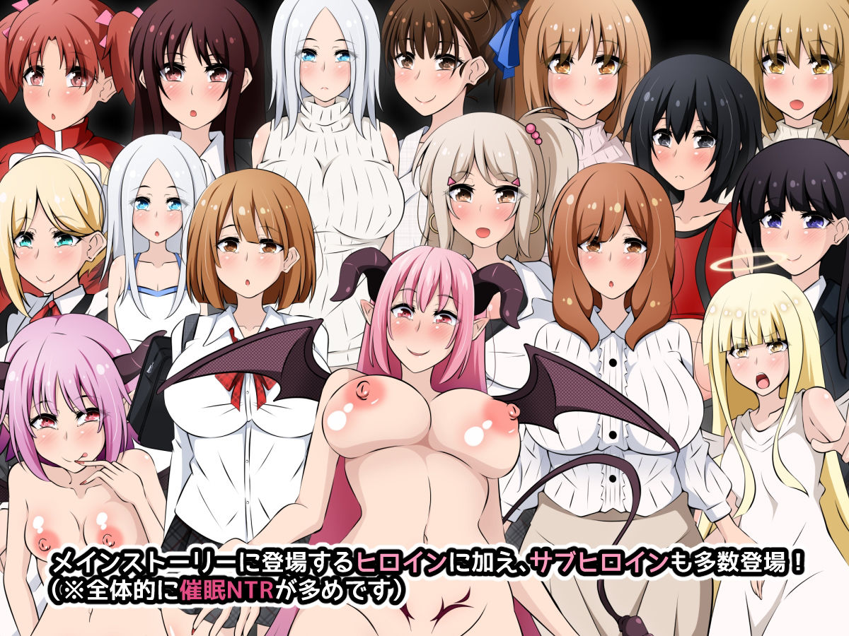 サンプル画像6:アクマちゃんパワーでヤリ放題！ゲーム版 〜悪魔から催●パワーを授かったおじさんに弄ばれた彼女たちとその末路〜(530) [d_231070]