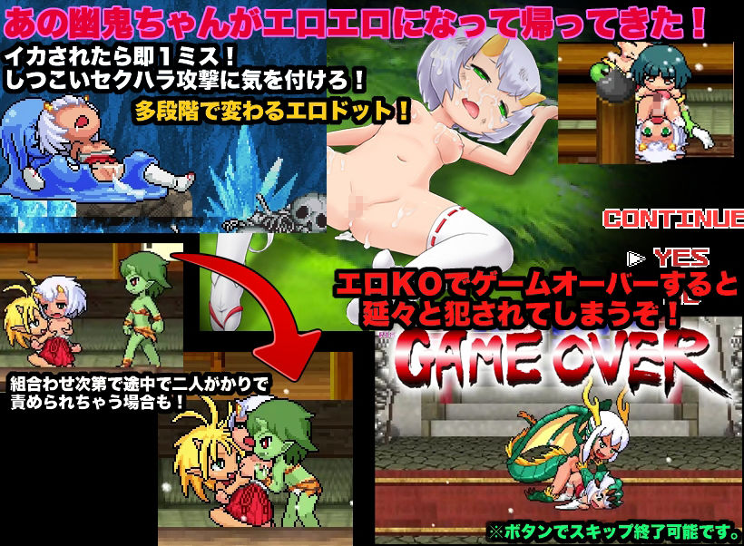 サンプル画像1:R18版もんすたぁ☆さぷらいずど幽鬼ちゃん(七草堂) [d_231085]