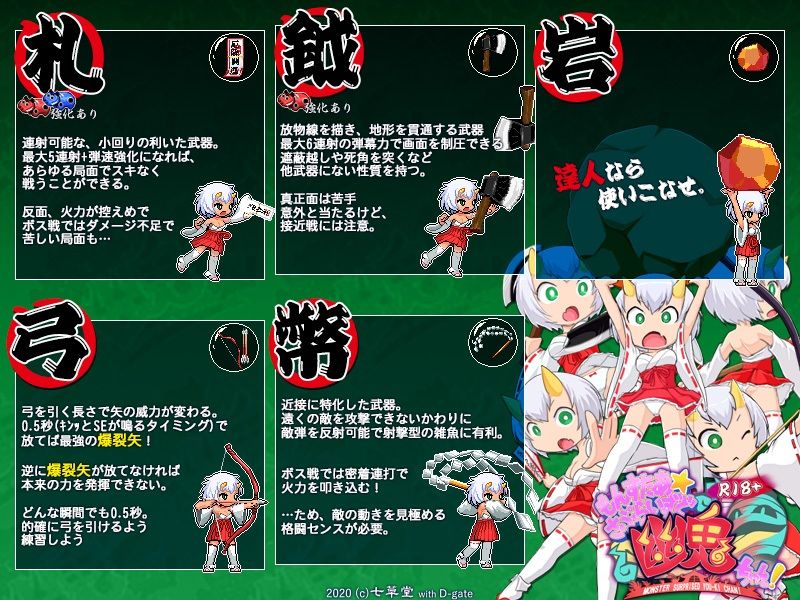 サンプル画像6:R18版もんすたぁ☆さぷらいずど幽鬼ちゃん(七草堂) [d_231085]