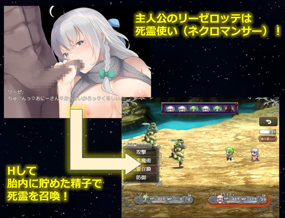 サンプル画像1:死霊使いリーゼロッテと淫気の迷宮(セイルカンパニー) [d_231088]