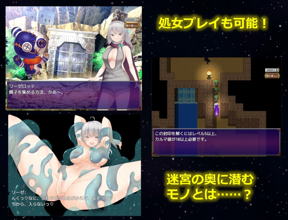 サンプル画像4:死霊使いリーゼロッテと淫気の迷宮(セイルカンパニー) [d_231088]