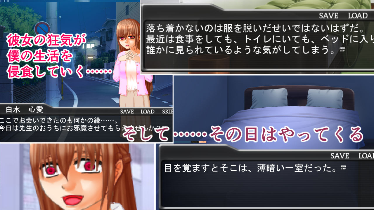 サンプル画像2:ヤンデレ少女はあなたしか見えない(よもぎくろーばー) [d_231154]