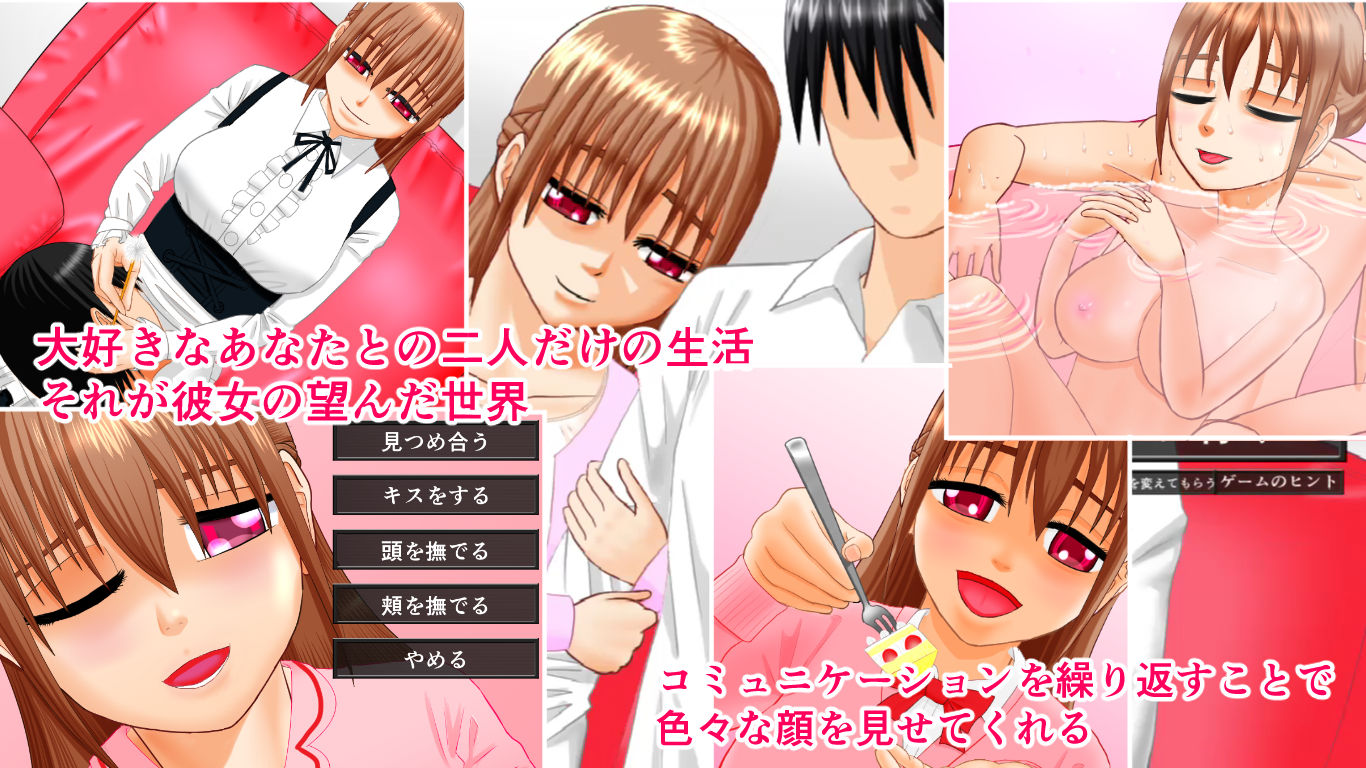 サンプル画像3:ヤンデレ少女はあなたしか見えない(よもぎくろーばー) [d_231154]