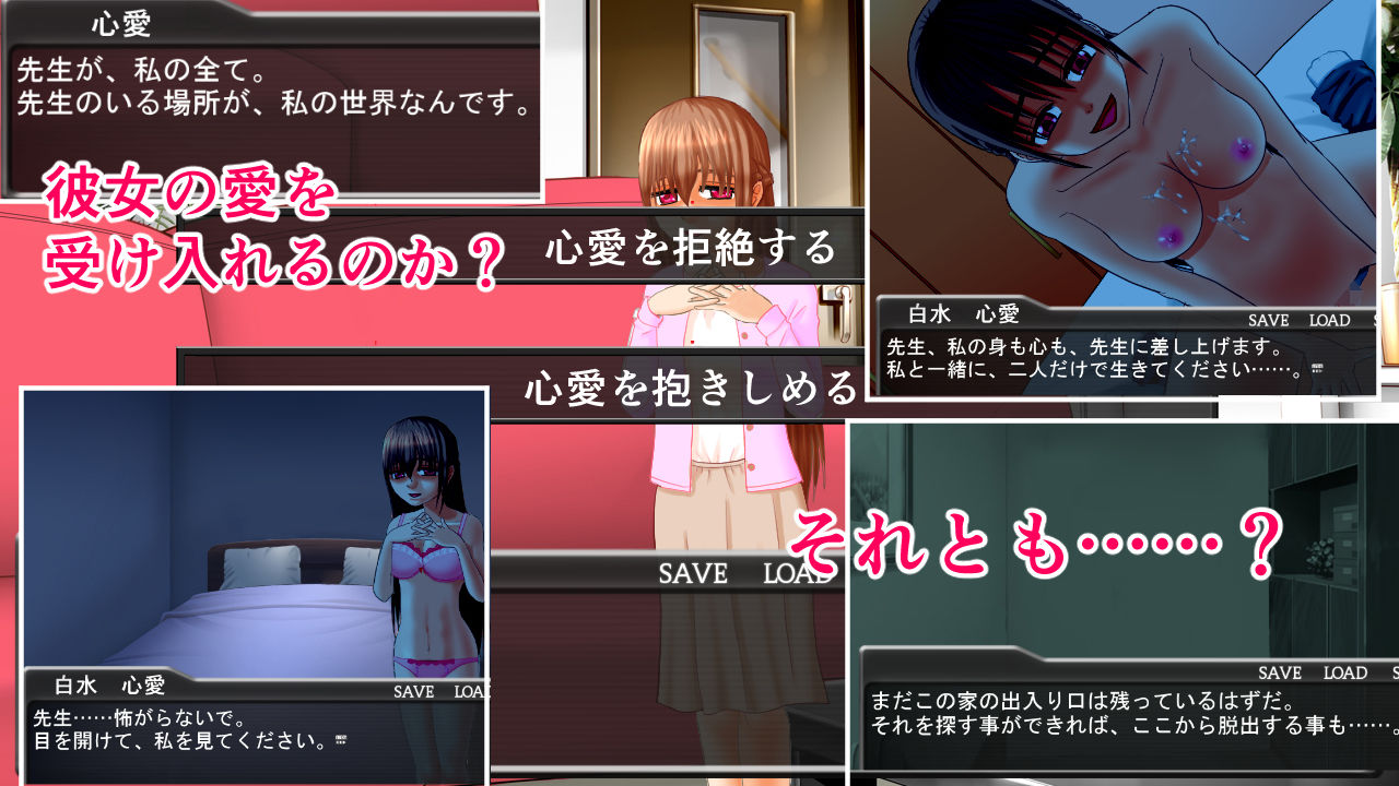 サンプル画像5:ヤンデレ少女はあなたしか見えない(よもぎくろーばー) [d_231154]