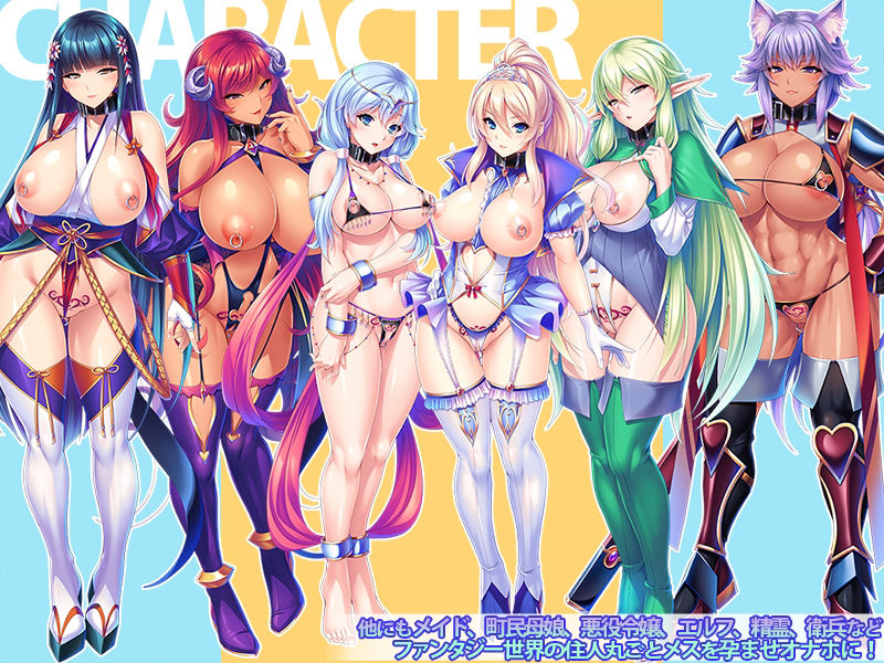 サンプル画像1:【特典版】異世界の王国丸ごと俺の孕ませオナホハーレム！(Norn/Miel/Cybele) [d_231215]