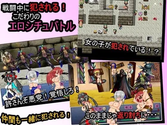 サンプル画像2:【3本セット】「戦うヒロイン」犯●れパック【RPG】(アーリマン) [d_231234]