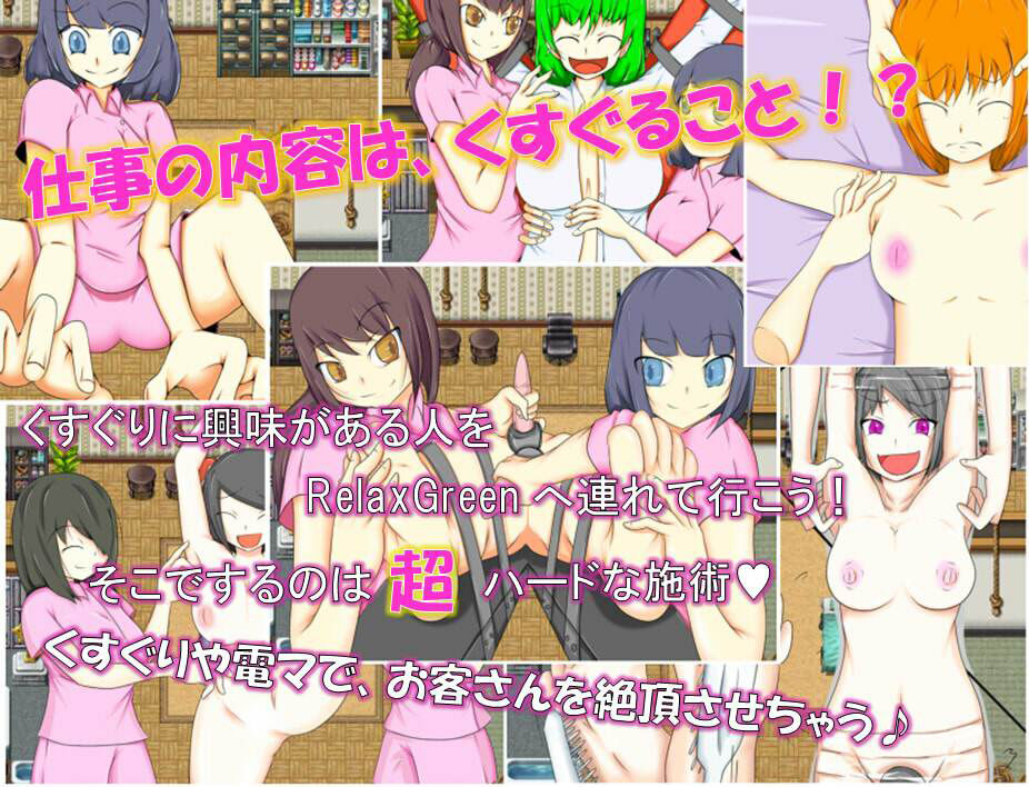 サンプル画像2:RelaxGreenへようこそ(オブリビオン) [d_231310]