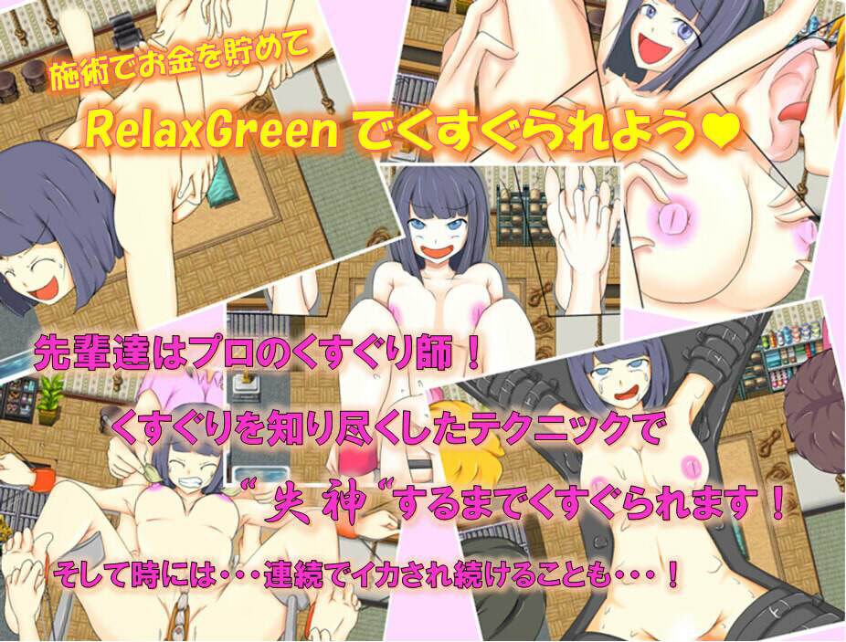 サンプル画像3:RelaxGreenへようこそ(オブリビオン) [d_231310]