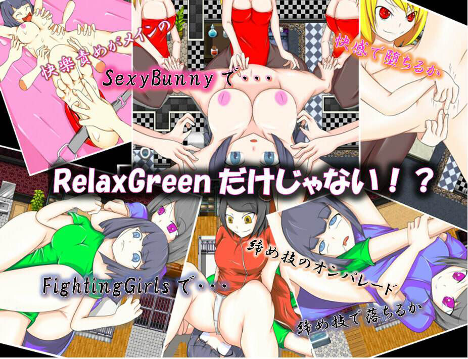 サンプル画像6:RelaxGreenへようこそ(オブリビオン) [d_231310]