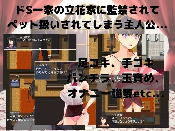 サンプル画像1:M向けエロRPG -お屋敷からの脱出-(マゾゲー団) [d_231389]