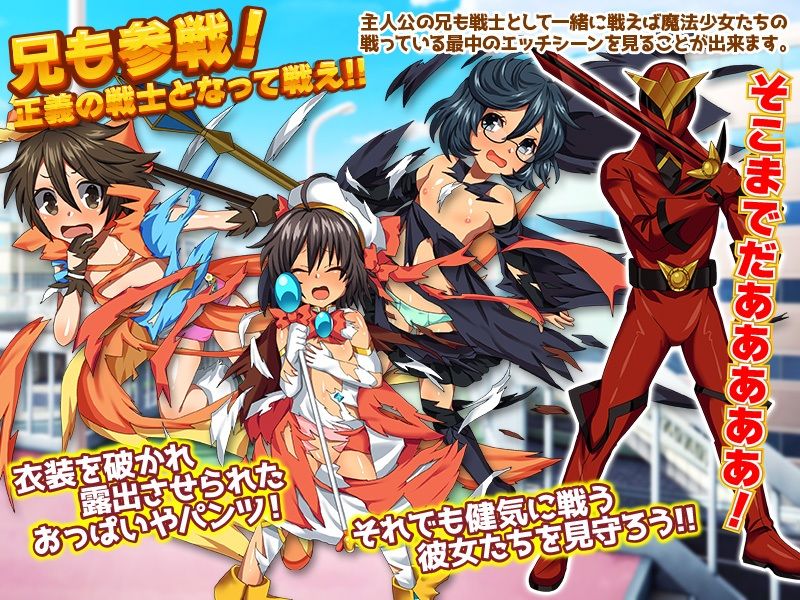 サンプル画像3:妹は魔法少女(いわいじゅしい) [d_231455]