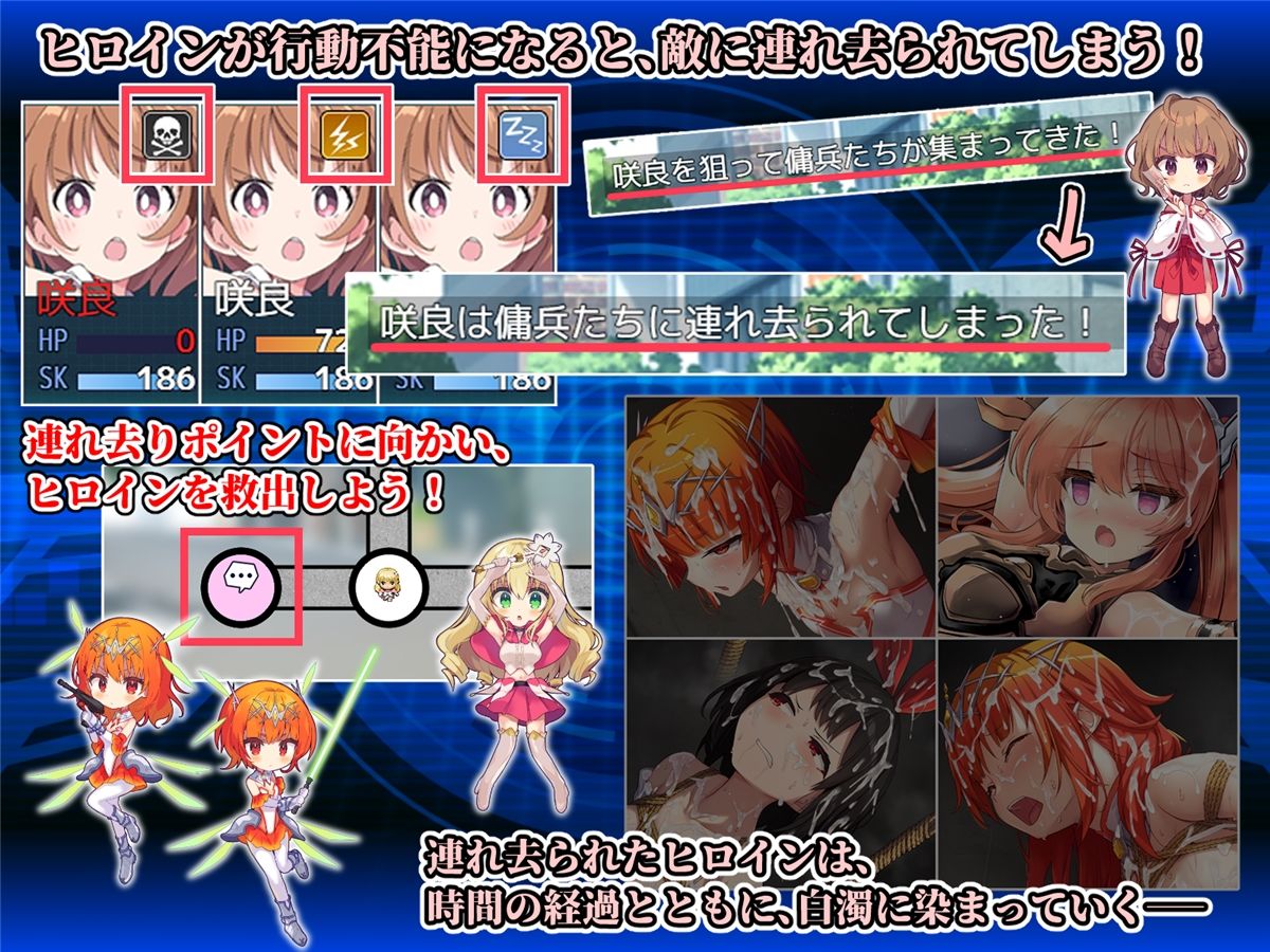 サンプル画像3:ヒロインズ・コード -Heroines’ Chord-(No Future) [d_231793]