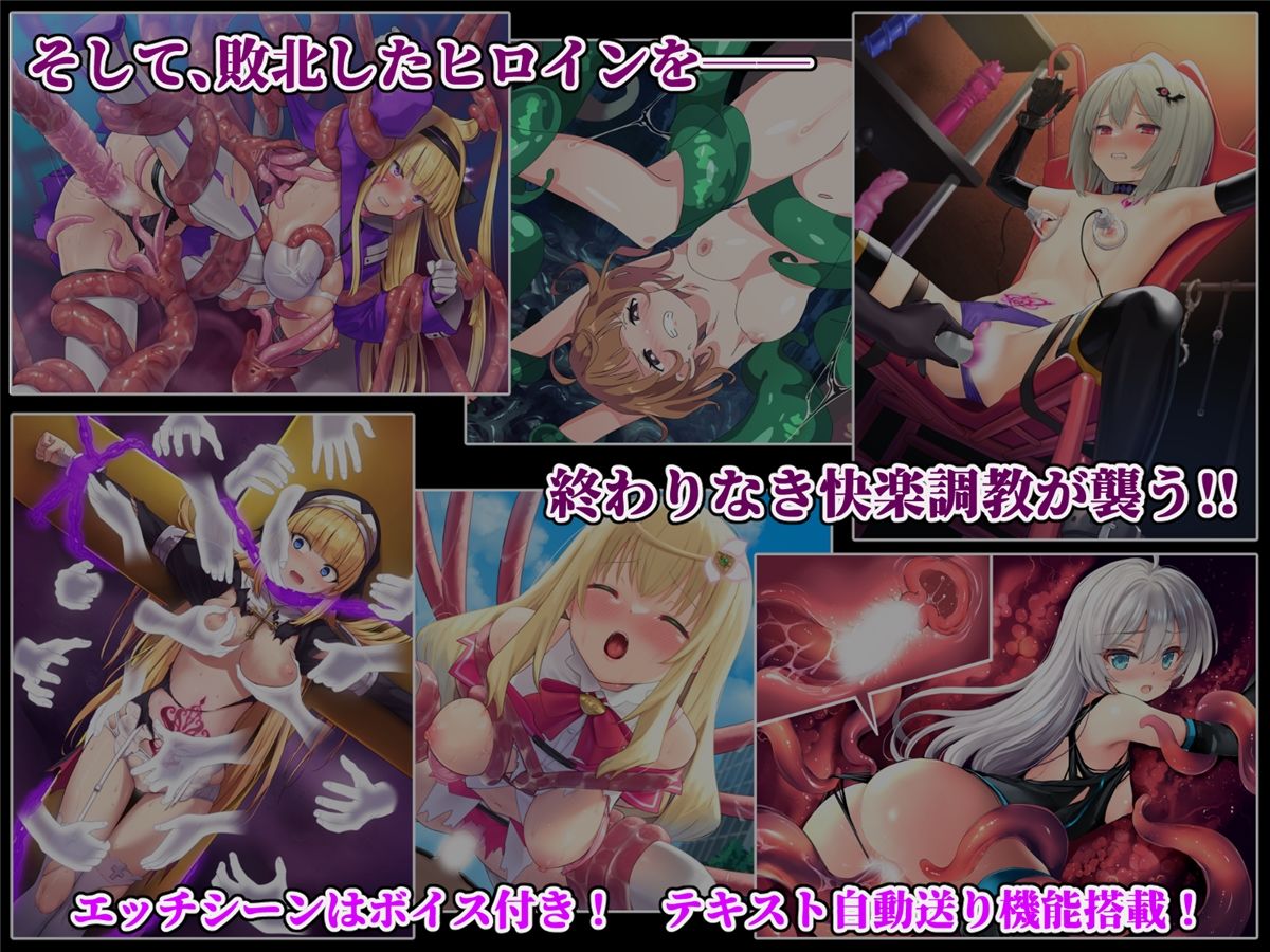 サンプル画像4:ヒロインズ・コード -Heroines’ Chord-(No Future) [d_231793]