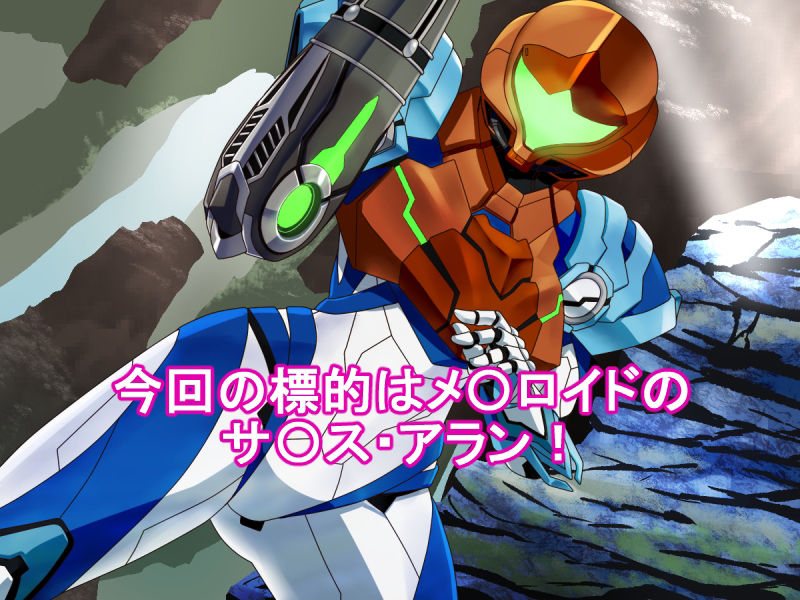 サンプル画像1:サ〇ス アーマーブレイク(P・ボックス) [d_231801]