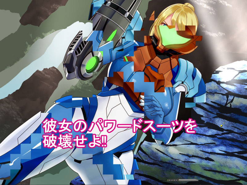 サンプル画像2:サ〇ス アーマーブレイク(P・ボックス) [d_231801]