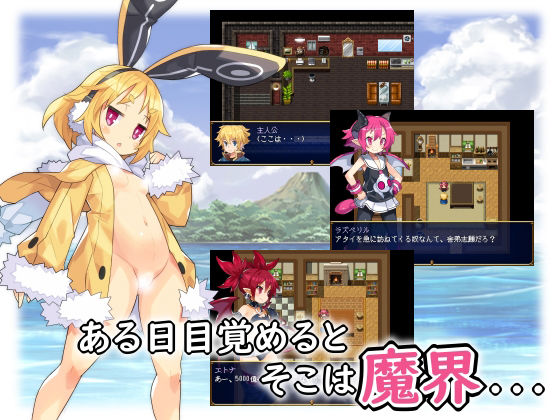 サンプル画像1:転生したら魔界でした！(Yellow Gem) [d_231862]