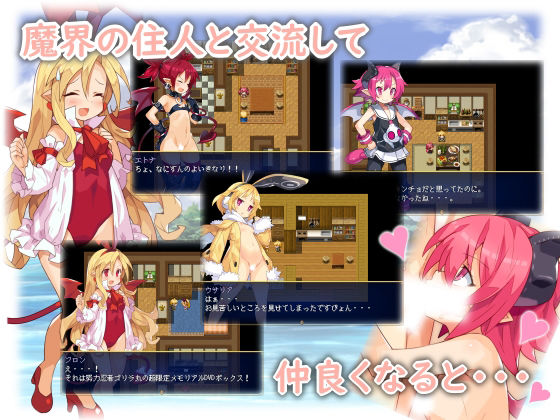 サンプル画像3:転生したら魔界でした！(Yellow Gem) [d_231862]